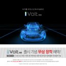 인천 BMW 차량 아이나비 블랙박스 4K+아이볼트 MINI 보조배터리 장착! 이미지