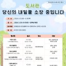 안락누리도서관 이미지