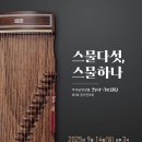 이정아 피아노 독주회 이미지