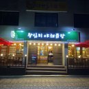 왕십리야채곱창볶음