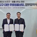 정재수법률사무소