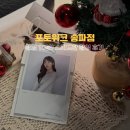 세븐일레븐 송파송리단점 | 송리단길 핫플 송파사진관 포토위크에서 배우프로필 찍어본 후기! 보정 진심임