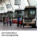 서울-부산 고속버스에서 급배탈설사똥 참으면 100억 가능vs불가능 이미지