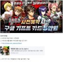 주식회사 해적게임 이미지