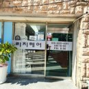 리치헤어 네이버블로그