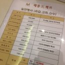 이츠더데이 | [칠순잔치준비] 장소/연예인섭외/동영상/스냅사진/한복/답례품