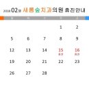 새롬숲치과의원 이미지