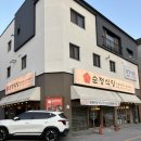 수완제일약국 | 광주 수완지구 맛집 수완동 닭볶음탕 가족모임 ‘순정식당’ 후기