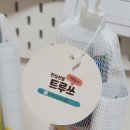 진심선물트루쓰