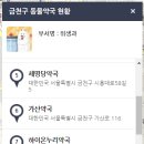 금천구 견인차량보관소 이미지