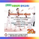 예인 태권도장 이미지