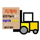 ​∝ 굴삭기 일반 / 크롤러형, 휠형, 트럭탑재형 이미지