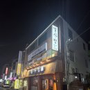 황성뭉티기 | ★[경주/황성/술집]육회, 육사시미, 차돌사시미 맛집! 열사청!