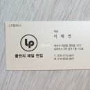 엘피 컴퍼니
