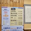 이복화 소머리국밥집 이미지