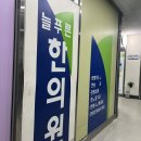 늘푸른한의원 | 개봉동 늘푸른한의원 알레르기 비염 성장 한약 솔직 후기