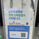 삼성아동병원건물 이미지