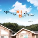 장가동네 이미지