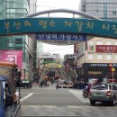 자갈치시장 이미지