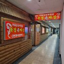 사하구 다송로 | 사하구 중국집 다대포 낫개 맛집 북경 내돈내산 후기