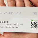 에이바헤어 구월점 네이버블로그