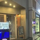 여수 부삼 술집 '야키토리 사사' 꽃게구이마요와 야키토리 꼬치구이