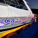 한국해양소년단경남남부연맹