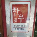 성환한우직판장