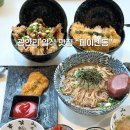 페이센동 | 광안리 맛집 페이센동 가라아게동 솔직후기