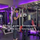 클라우드짐 선유도 이미지