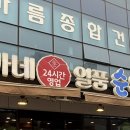 일품순두부삼화점 이미지