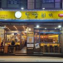 오땅비어 - 광명시 충현로 2 | 안주가 맛있는 가성비 좋은 송리단길 맛집 오땅비어 생맥주집 방문 후기
