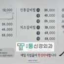 고집센그집갈비탕대구대명점