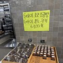 쉬프렘 | 온천장 쌀빵 쉬프렘 후기(+두바이 초코 소금빵 후기)