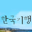 땅끝두륜산펜션민박 이미지
