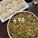 울산 무거동 안주맛집 비 오는 날 가기 좋은 로컬술집 유객주