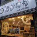 The김밥천국 이미지