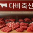 가평다비축산