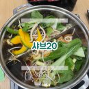 감일남로 | 송파감일 샤브샤브 맛집 샤브20 송파감일점 친구랑 2시간동안 먹고온 후기