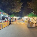 나래아파트 | 튀김 냄새에 이끌려 갔다가 행복 충전 완료! 양주 야시장(나래아파트) 솔직 후기![10월 29일]