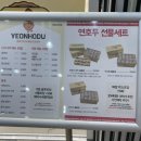 연호두국회의 이미지