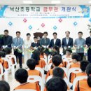 낙산초교 이미지