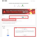 전진애드 | 네이버 애드포스트의 현실적 수익과 쿠팡 파트너스 콜라보 도전기 가입 후기