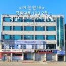 강릉초 사거리 네이버블로그