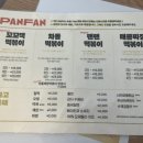 달고나청과