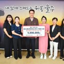 박해정 이사님 울주군 저소득 위기가정 성금 전달 이미지