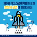 제6관지코스영어학원