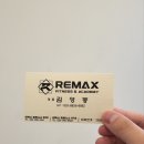 리맥스피트니스 아카데미 | 울산북구헬스장 울산북구PT 리맥스피트니스 아카데미 솔직후기