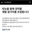 도남농장 이미지