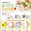 생활집밥요리 이미지